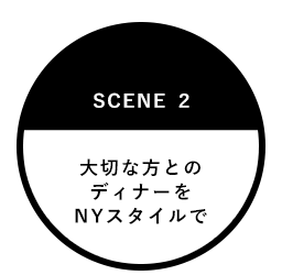 SCENE 2