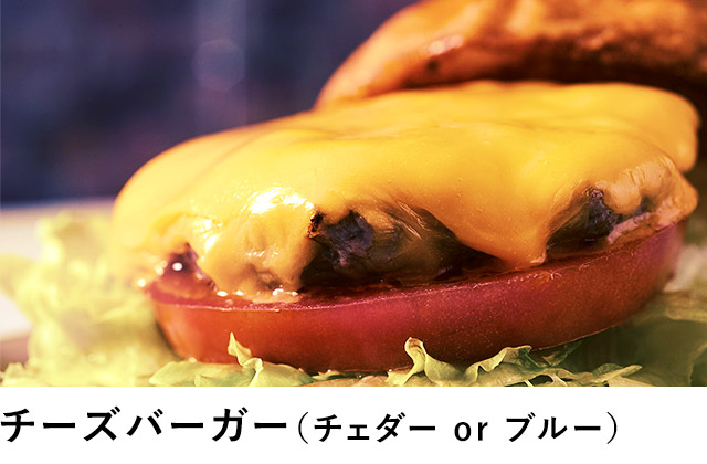 チーズバーガー