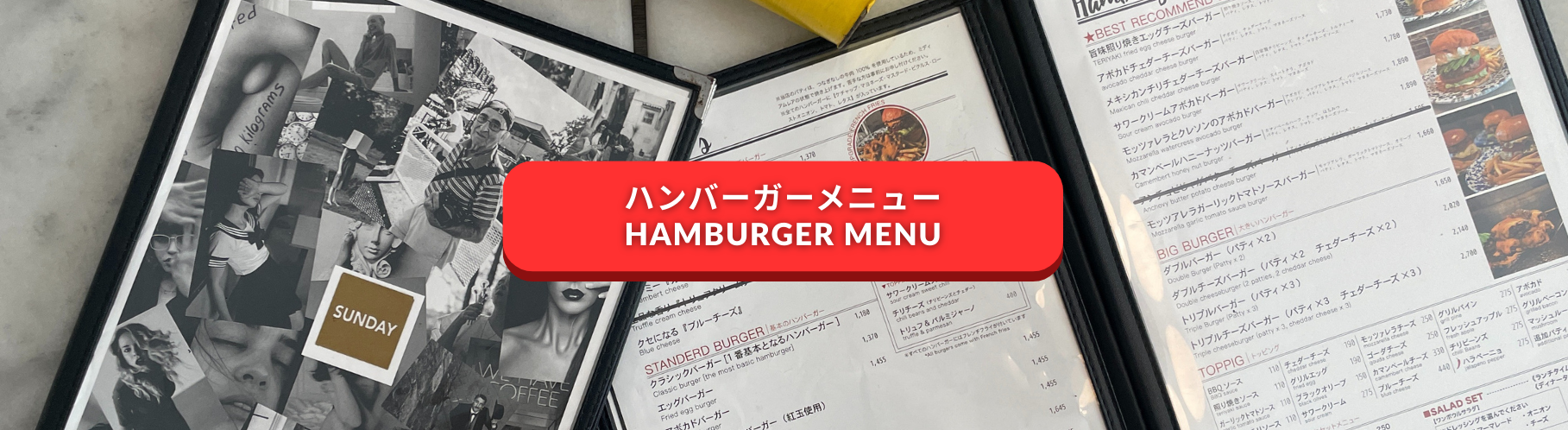 ハンバーガーメニュー